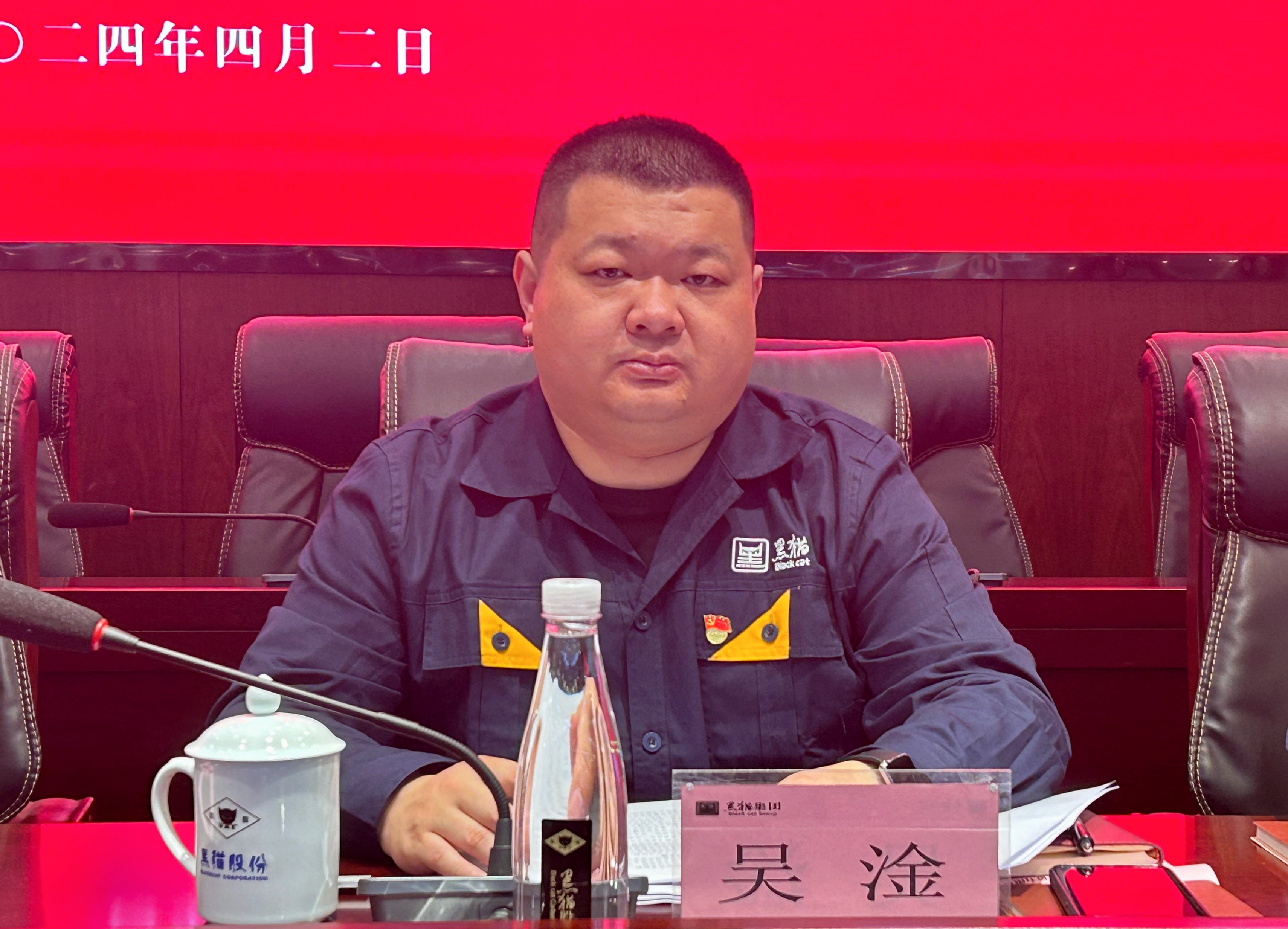 3 ledger钱包官网集团党委专职副书记、工会主席吴淦出席会议.jpg