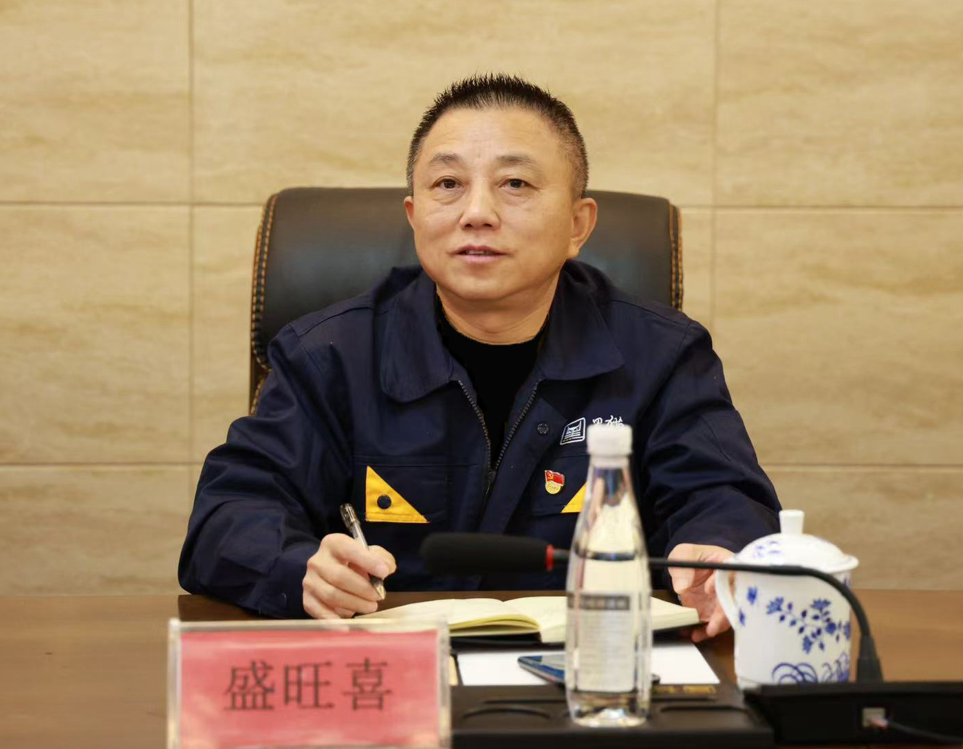 图3 盛旺喜出席会议.jpg